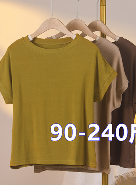 超特大码女装莫代尔T恤200斤胖mm240斤宽松加肥大内搭短袖打底衫