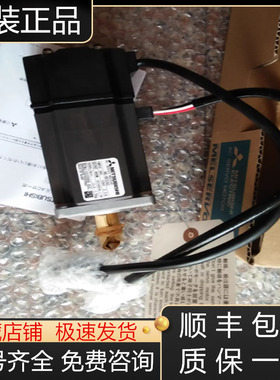 HC-KFE43  HC-KFE43B  HC-KFE43K三菱伺服电机全新原装现货询价