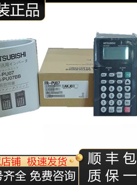 FR-PA07/A7AP/A7ND/A7NP/A7NC/A7NS/4/A7AX-EKIT/Y三菱变频器议价