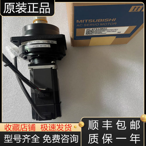 三菱伺服电机全新原装质保一年