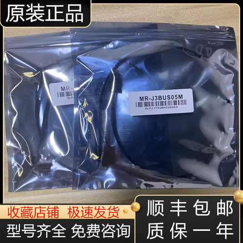 三菱光纤电缆全新原装质保一年