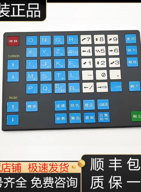 FANUC发那科A98L-0001-0568#M#T全新操作键盘按键膜保护膜议价