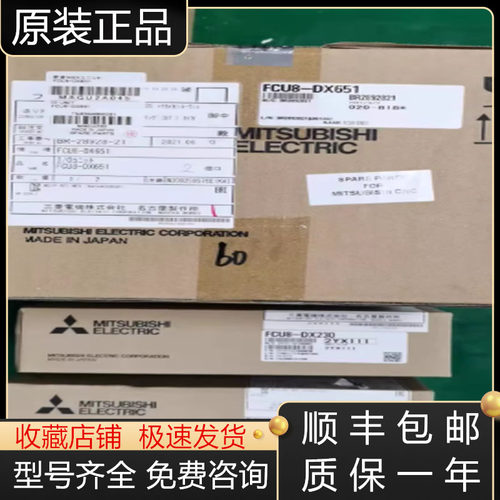 三菱操作面板全新原装质保一年