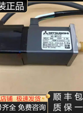三菱伺服电机全新原装质保一年