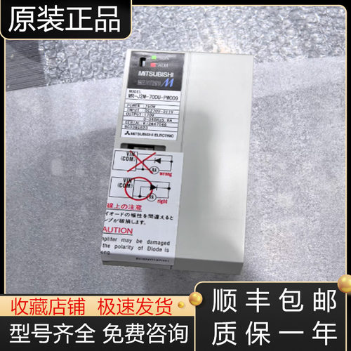 三菱驱动器全新原装质保一年