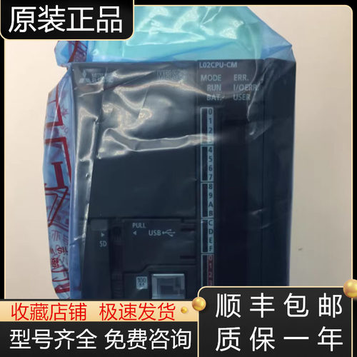 三菱PLC模块全新原装质保一年