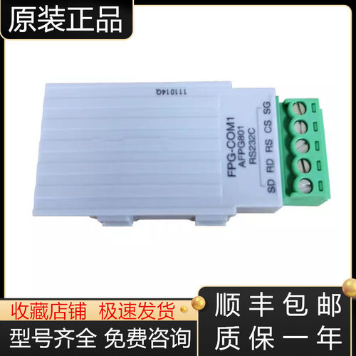 松下PLC通讯卡全新原装质保一年