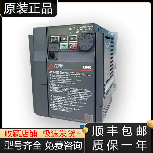 三菱变频器全新原装质保一年