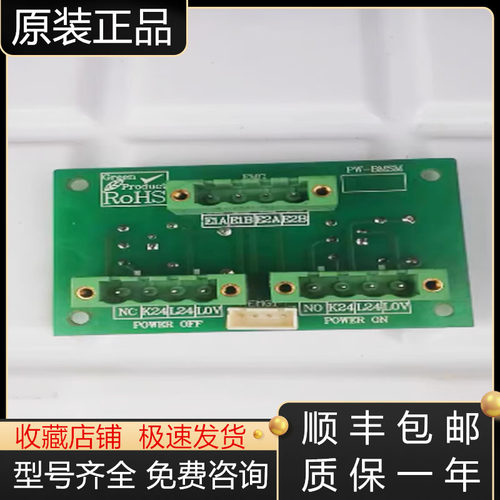 赛洋操作面板全新原装质保一年