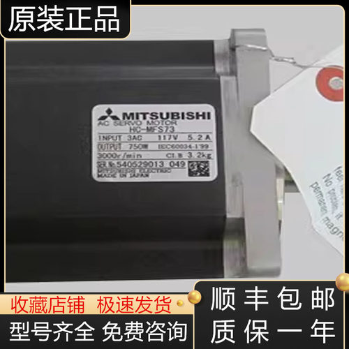 三菱伺服电机全新原装质保一年