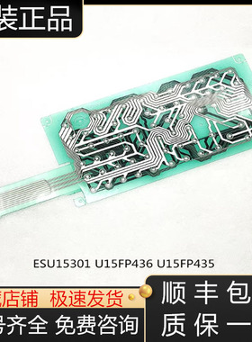 ESU15301 U15FP435 436 437 ESU15303 474发那科柔性线路板议价
