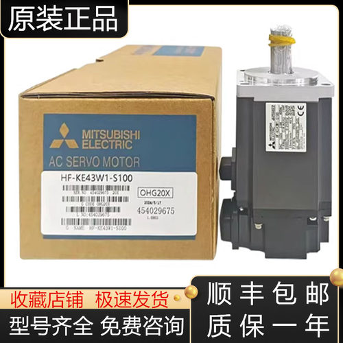 三菱伺服电机全新原装质保一年