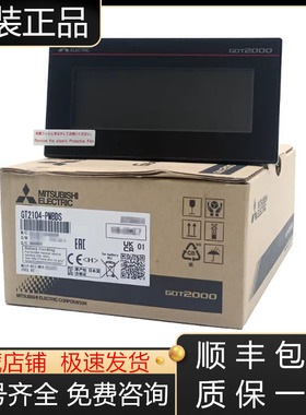 GT2103-PMBDS GT2104-PMBLS R代替GT1030 RTBD三菱触摸屏现货询价