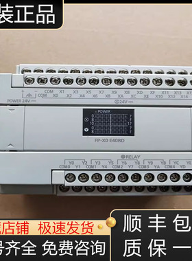 AFPX0E40TD-F/AFPX0E40RD-F FP-X0 E40RD/FP-X0 E40TD松下PLC议价