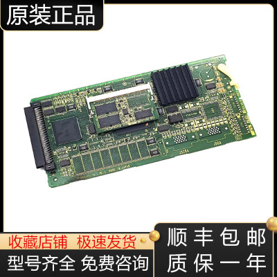 发那科电路板全新原装质保一年