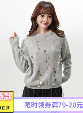 奥莱专柜品牌撤柜正品 GMS冬装新款亮片设计感上衣微弹修身毛衣女