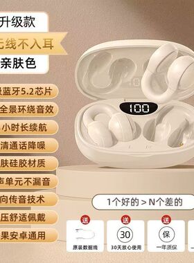 尚音格真无线蓝牙耳机5.2不入耳夹耳式超长续航降噪耳机