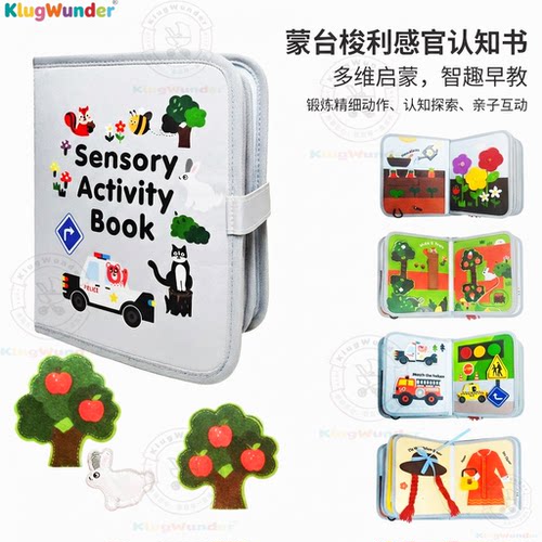 撕不烂感官认知忙碌布书0-3岁