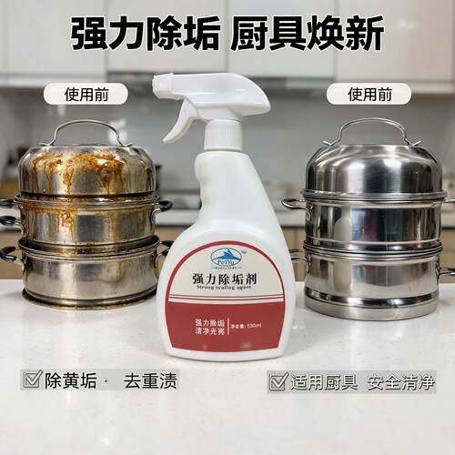 强力除垢剂强力去污除垢增亮