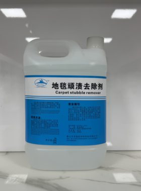 地毯顽渍清洁剂地毯茶渍咖啡渍清洁剂
