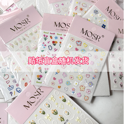 盲盒MOSR自带背胶涩味蝴蝶金边爱心五角星小清新可爱卡通猫咪狗