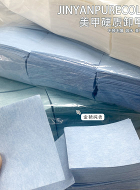中国美甲工具擦洗棉片不掉毛