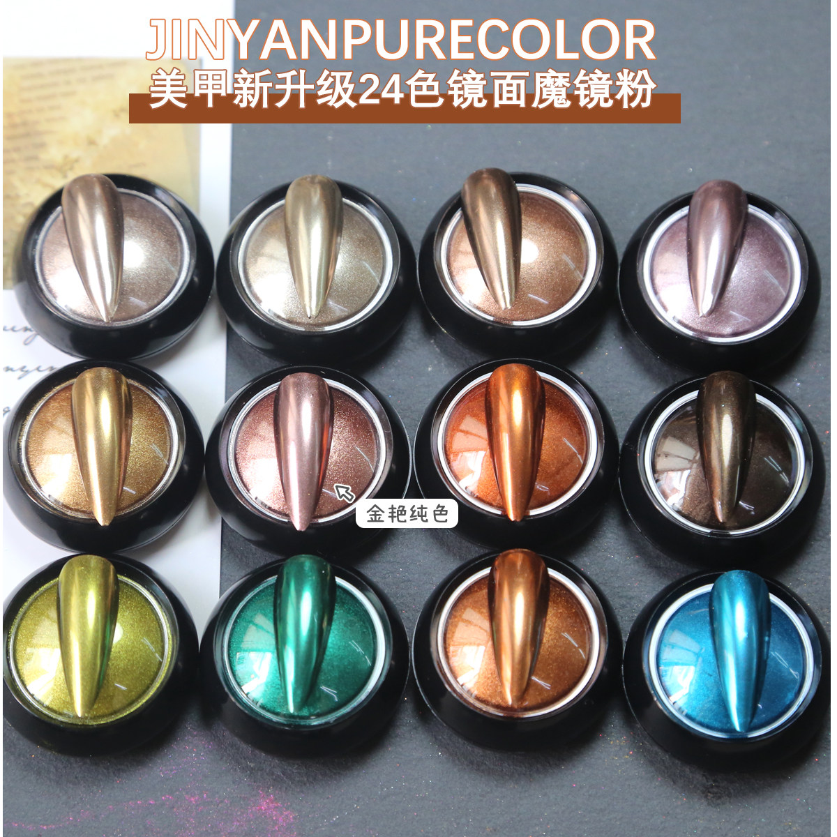 美甲魔镜粉镜面粉电镀金属粉美甲钛金粉镭射超亮极光粉12色套装,彩妆/香水/美妆工具,指甲装饰,淘宝优惠券,粉丝福利购,淘宝优惠卷