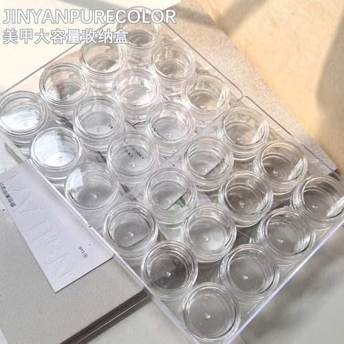 10g美甲24格饰品盒小圆瓶透明指甲钻收纳盒美甲亮片闪色粉盒
