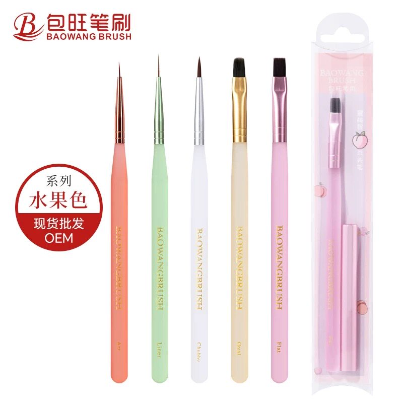 BW包旺正品果色系列爆款高端专业极细勾线彩绘拉线平头美甲店专用