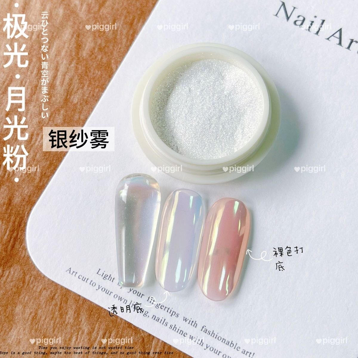 网红新款电镀月光贝壳仙女粉偏光效果银纱雾高级显白美甲店