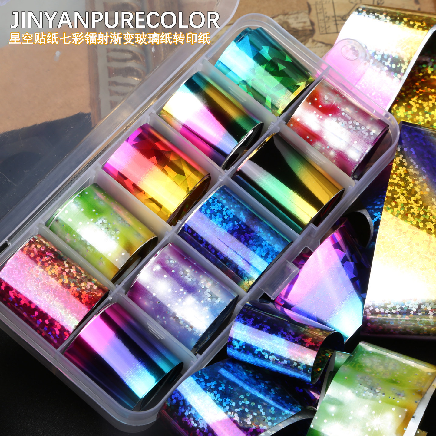 美甲星空贴纸七彩镭射渐变玻璃纸转印纸光疗甲油胶豹纹指甲饰品新