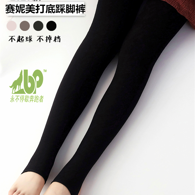 賽妮美打底褲踩腳褲連褲襪純色女秋冬超彈力巨熱蜂巢塑造壓褲特價(jià)