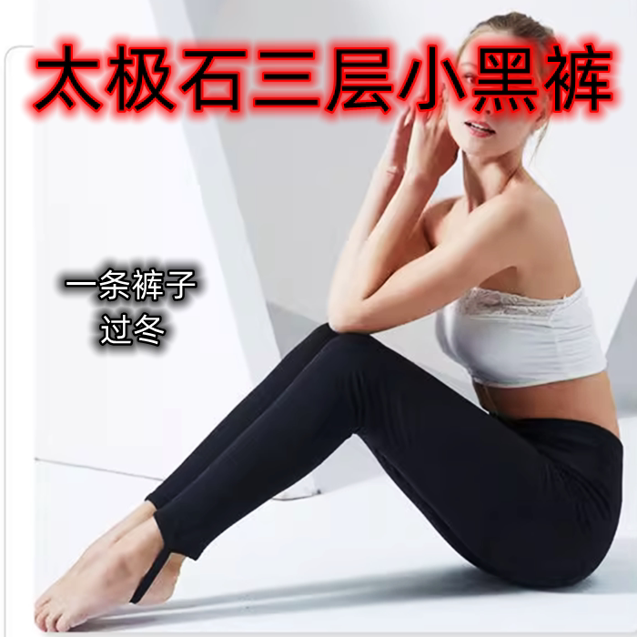 施洛世三层加厚保暖裤高腰小腿女