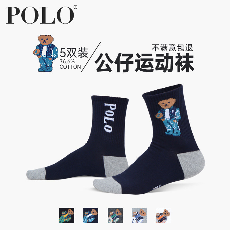 Polo袜子男潮牌秋春季中筒中厚卡通熊纯棉冬天运动个性潮厚男袜子