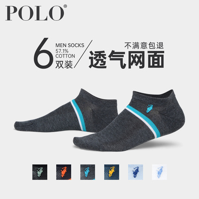 Polo潮牌袜子男春夏季薄款透气网眼网面短筒短袜隐形船袜条纹男袜