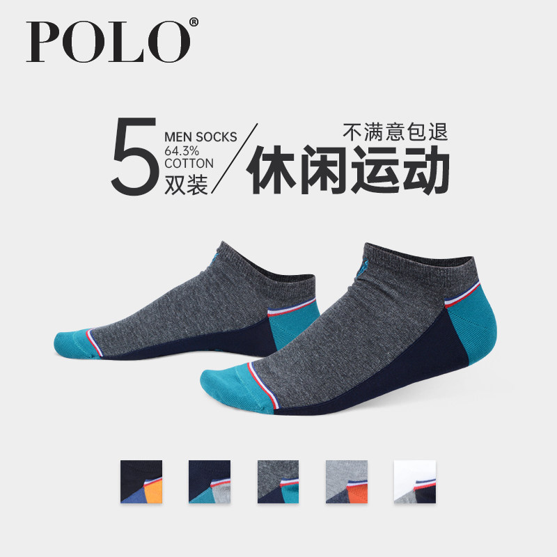 Polo袜子男夏季薄纯色棉袜浅口低帮短袜个性潮ins短筒船袜运动袜