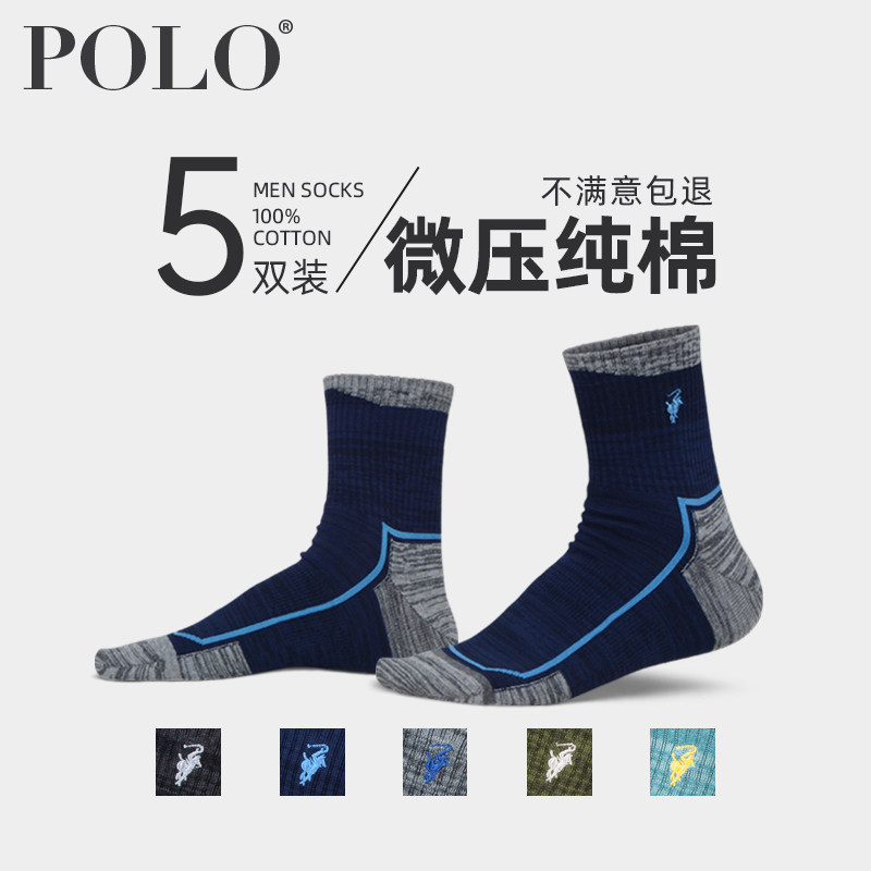 polo吸汗透气男纯棉个性男袜