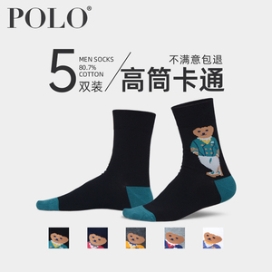 polo个性潮流男纯棉卡通公仔男袜