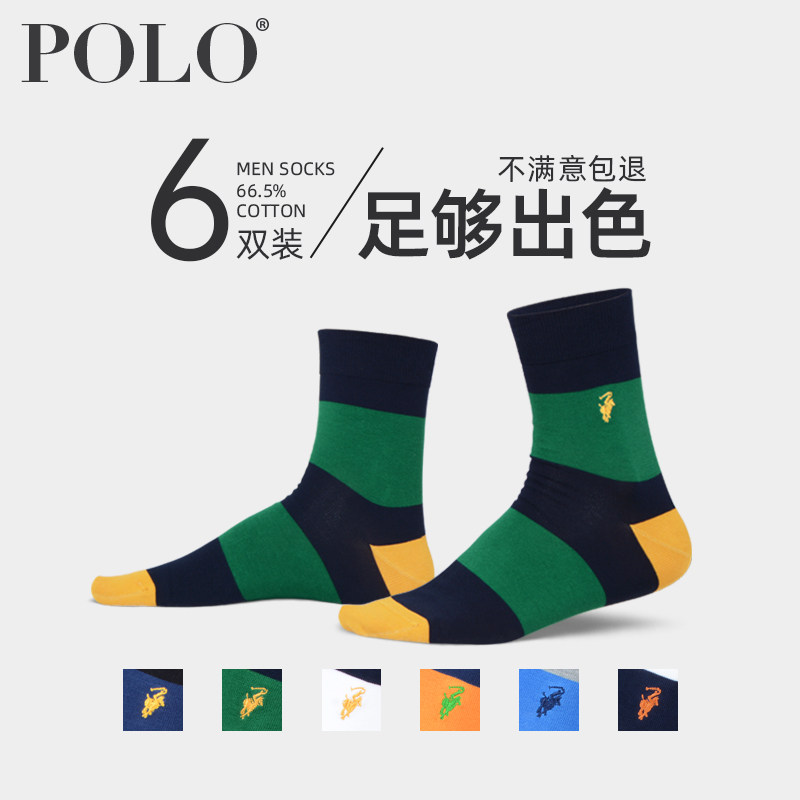 polo吸汗透气男纯棉糖果色男袜
