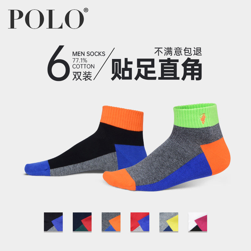 Polo袜子男春季中筒彩色纯棉冬季吸汗防臭潮短筒冬天运动男士袜子
