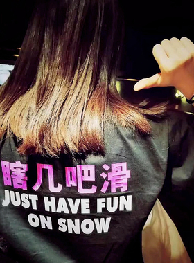 红运动 HONGSPORT 单板滑雪短袖T恤 创意宽松圆领大T国潮休闲冬季