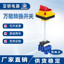 YMD11-25A 3P加长杆负载断路开关隔离门联锁配电柜门互锁开门断电