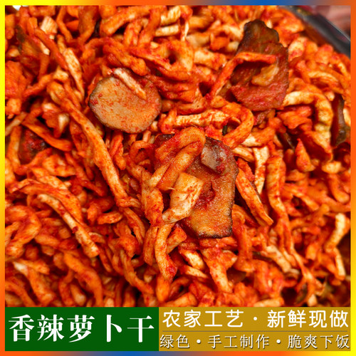 下饭神器香辣萝卜干芋头丝洋姜