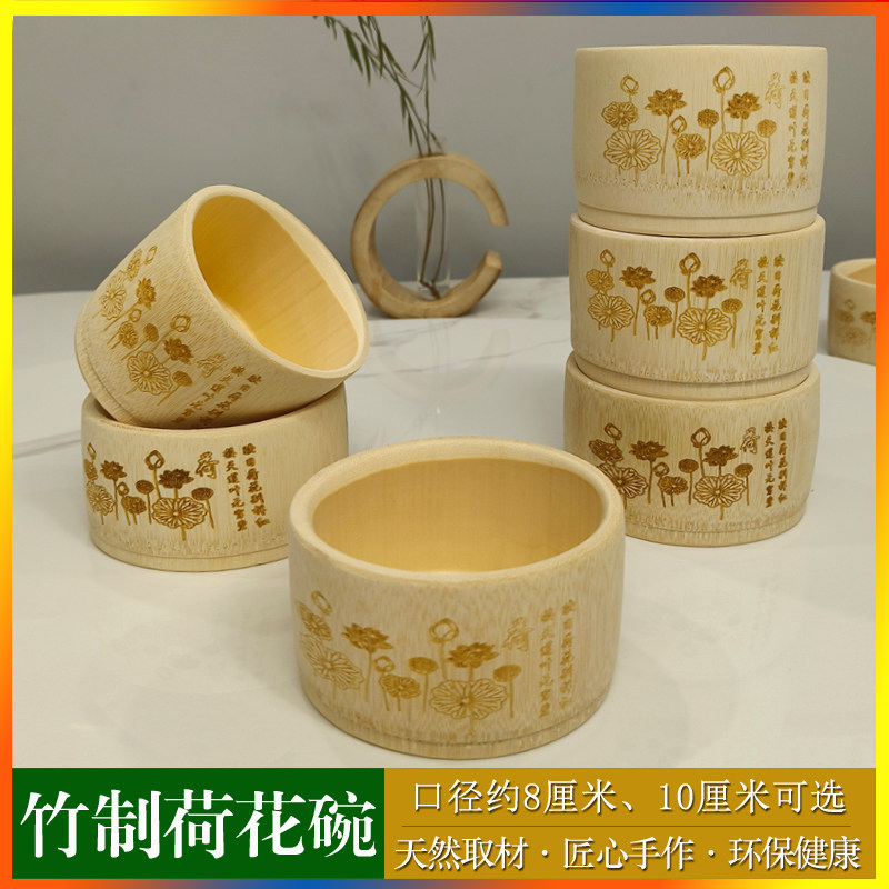 竹制荷花碗竹碗蒸饭竹筒竹荷花碗