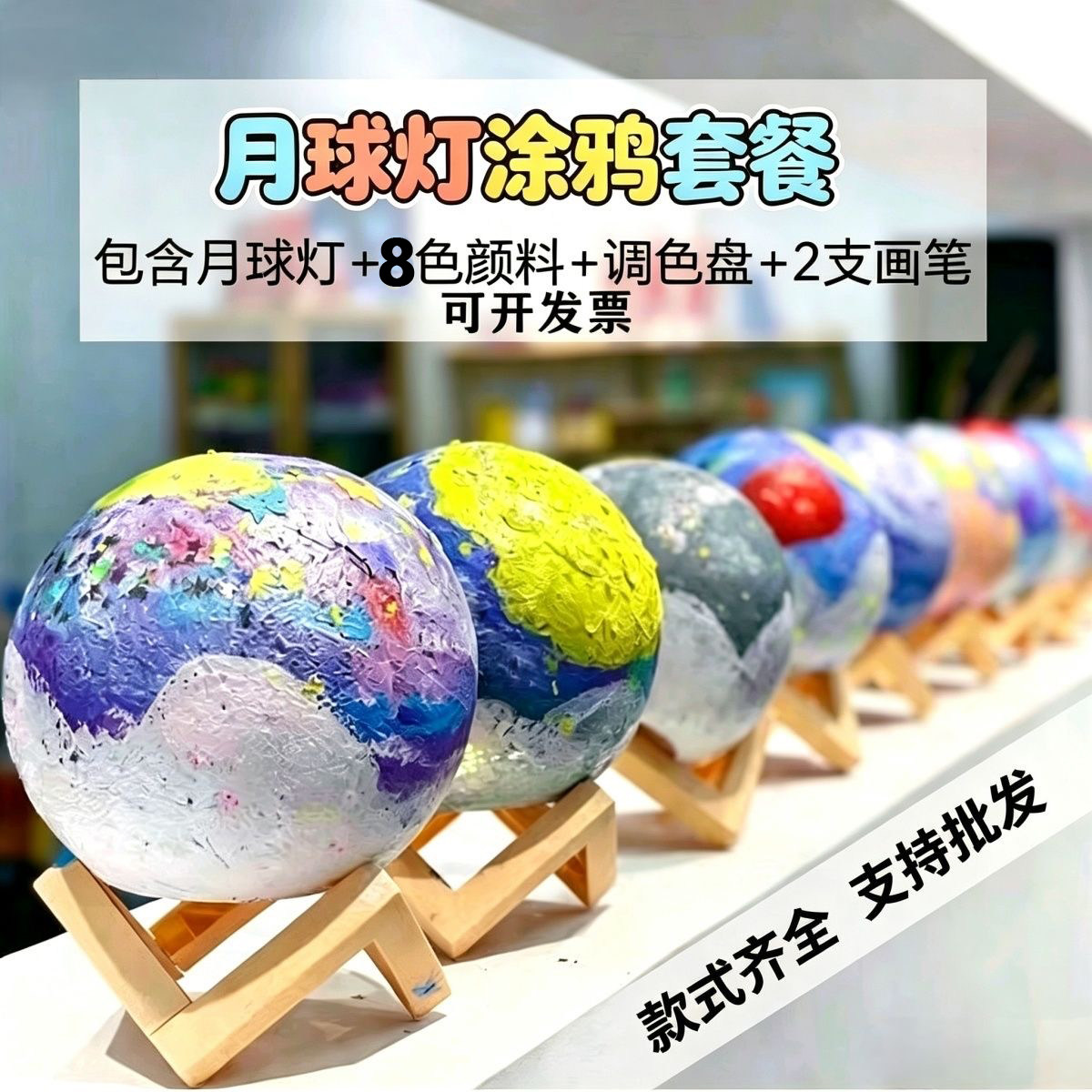 中秋活动DIY月球灯儿童幼儿园亲子涂鸦手绘道具氛围摆件创意礼物