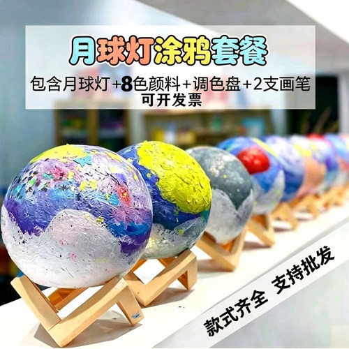 中秋活动DIY月球灯儿童幼儿园亲子涂鸦手绘道具氛围摆件创意礼物