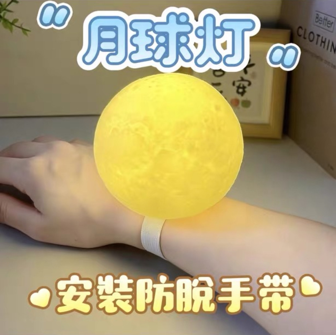 手戴圆球月球灯儿童节目表演装饰灯道具防脱松紧手带舞台创意装饰