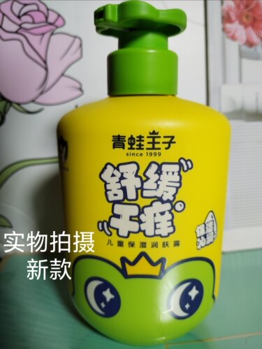 儿童元气保湿润肤露大瓶装青蛙王子正品承诺锁水保湿缓解肌肤干燥