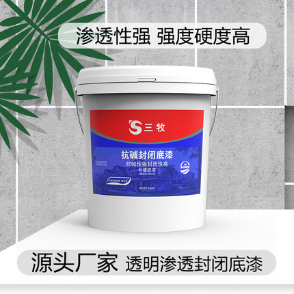 水性透明抗碱封闭渗透底漆内外通用防霉多彩水包砂仿石漆打底加固
