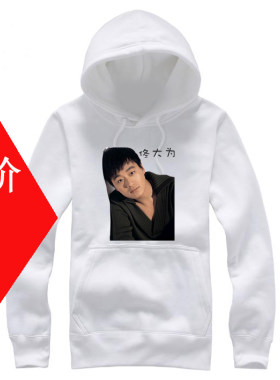 佟大为周边同款签名卫衣服会服黑白色男女装DIY自定义订制